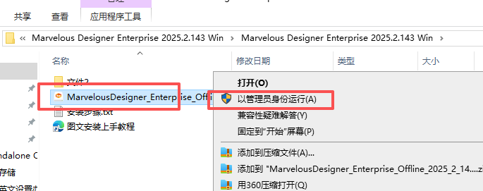 Marvelous Designer 2025.2.143 中文版 Enterprise企业版 图片