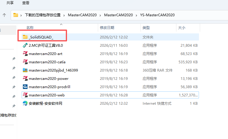 Mastercam2020中文版 附安装包教程 图片