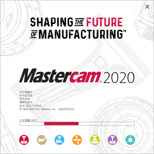Mastercam2020中文版 附安装包教程 图片