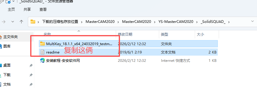 Mastercam2020中文版 附安装包教程 图片