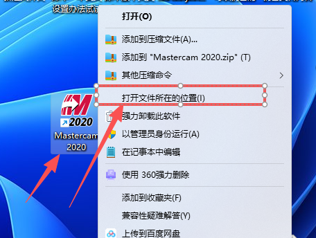 Mastercam2020中文版 附安装包教程 图片