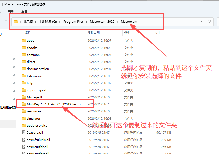 Mastercam2020中文版 附安装包教程 图片