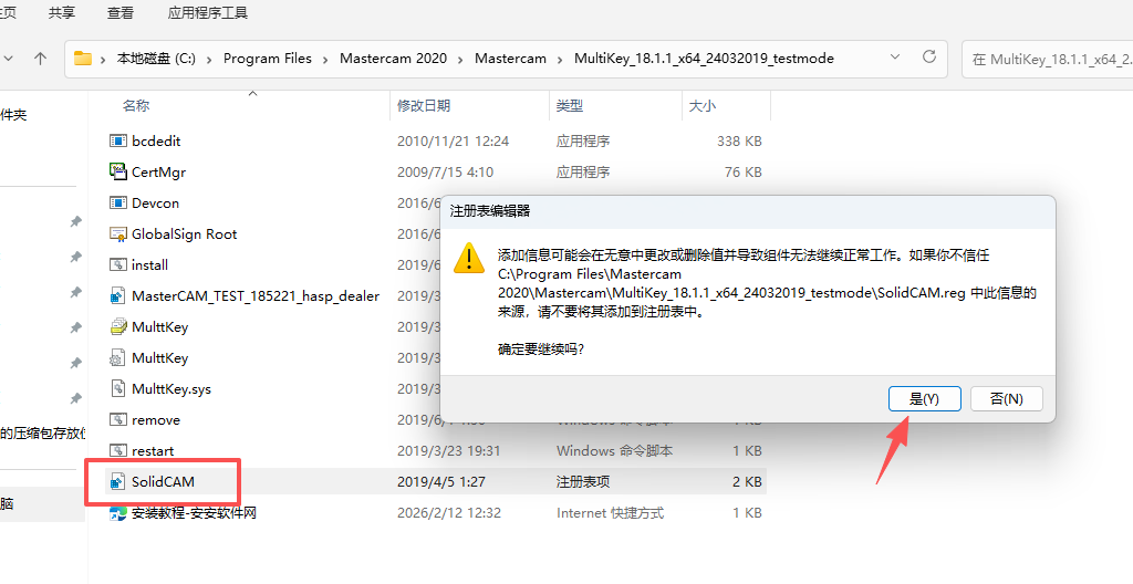 Mastercam2020中文版 附安装包教程 图片