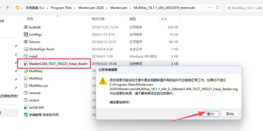 Mastercam2020中文版 附安装包教程 图片