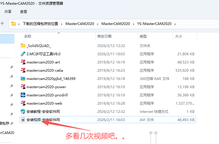 Mastercam2020中文版 附安装包教程 图片