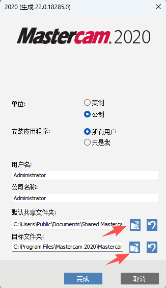 Mastercam2020中文版 附安装包教程 图片