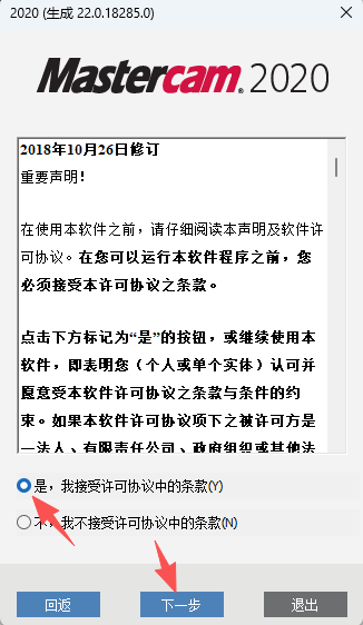 Mastercam2020中文版 附安装包教程 图片