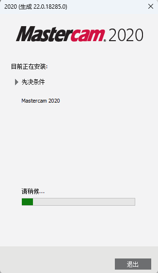 Mastercam2020中文版 附安装包教程 图片