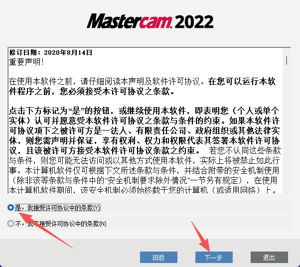 MasterCAM2022 中文版 图片
