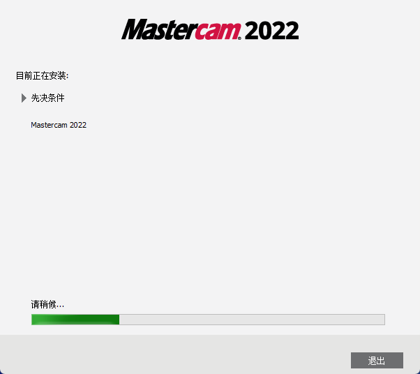 MasterCAM2022 中文版 图片