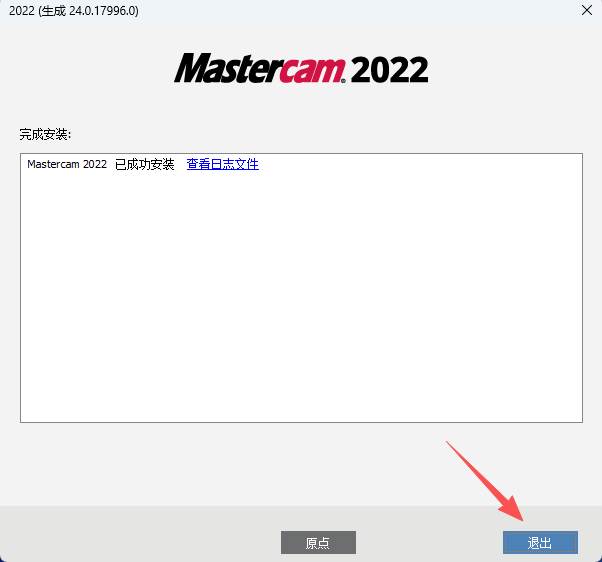 MasterCAM2022 中文版 图片