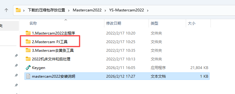 MasterCAM2022 中文版 图片