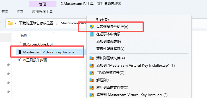 MasterCAM2022 中文版 图片
