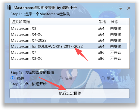 MasterCAM2022 中文版 图片