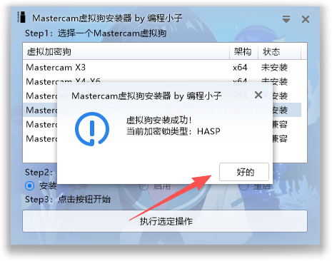 MasterCAM2022 中文版 图片