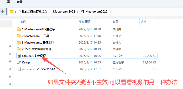 MasterCAM2022 中文版 图片