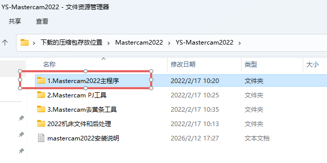 MasterCAM2022 中文版 图片