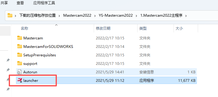 MasterCAM2022 中文版 图片