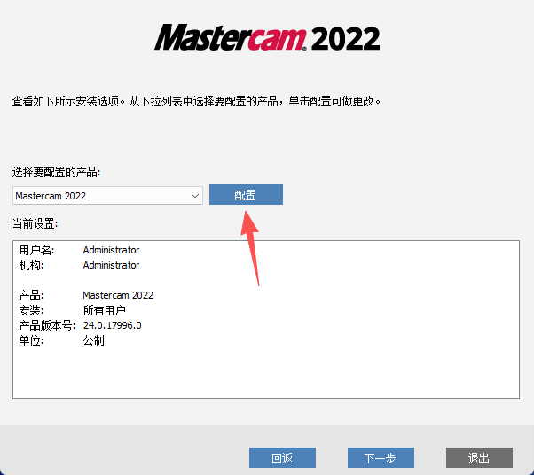 MasterCAM2022 中文版 图片