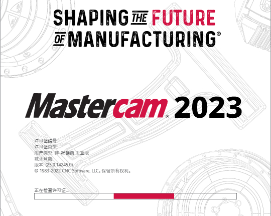 MasterCAM2023 中文版包含安装包教程 图片