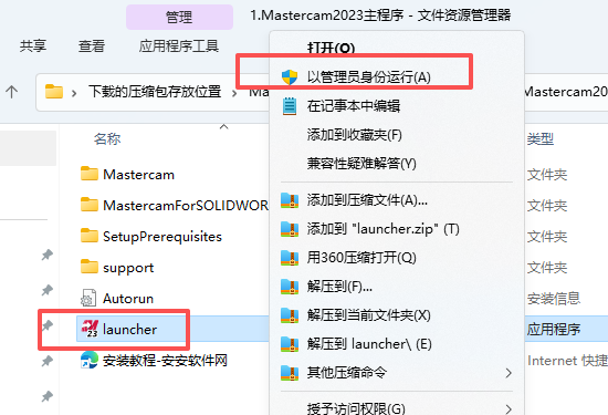 MasterCAM2023 中文版包含安装包教程 图片