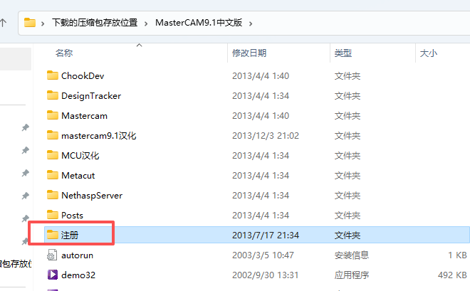 MasterCAM9.1 中文版 MasterCAM9.1 中文版 图片