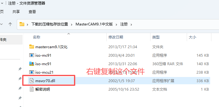 MasterCAM9.1 中文版 MasterCAM9.1 中文版 图片