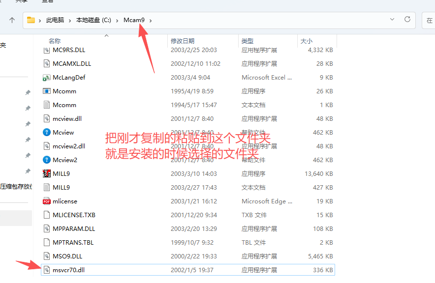 MasterCAM9.1 中文版 MasterCAM9.1 中文版 图片