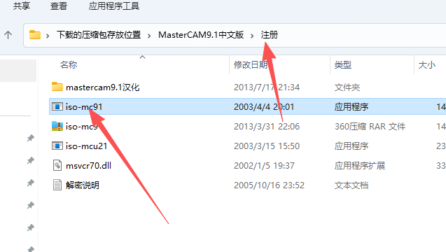 MasterCAM9.1 中文版 MasterCAM9.1 中文版 图片