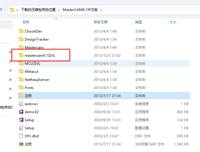 MasterCAM9.1 中文版 MasterCAM9.1 中文版 图片