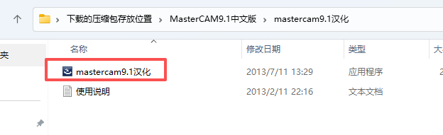 MasterCAM9.1 中文版 MasterCAM9.1 中文版 图片