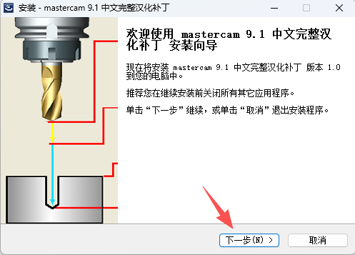 MasterCAM9.1 中文版 MasterCAM9.1 中文版 图片