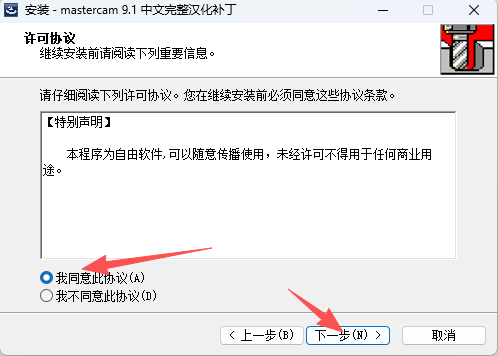 MasterCAM9.1 中文版 MasterCAM9.1 中文版 图片