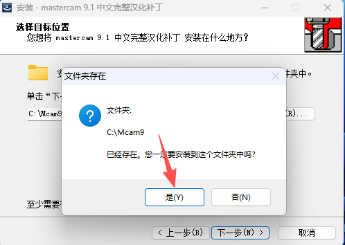 MasterCAM9.1 中文版 MasterCAM9.1 中文版 图片