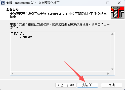 MasterCAM9.1 中文版 MasterCAM9.1 中文版 图片