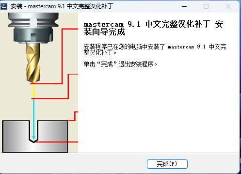 MasterCAM9.1 中文版 MasterCAM9.1 中文版 图片