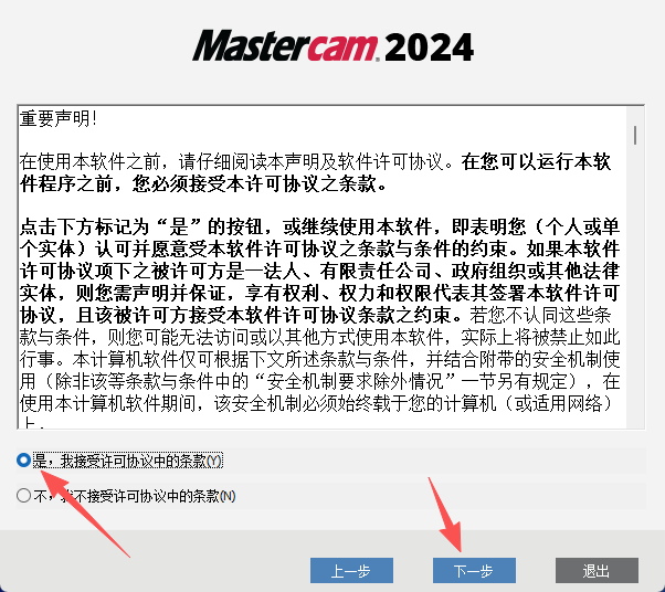 MasterCAM2024 中文版 智能数控编程软件｜Windows 全兼容 CAD/CAM 系统｜工艺驱动型加工流程工具 图片