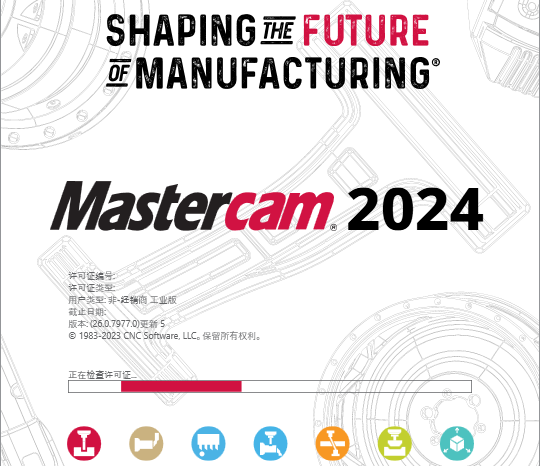 MasterCAM2024 中文版 智能数控编程软件｜Windows 全兼容 CAD/CAM 系统｜工艺驱动型加工流程工具 图片