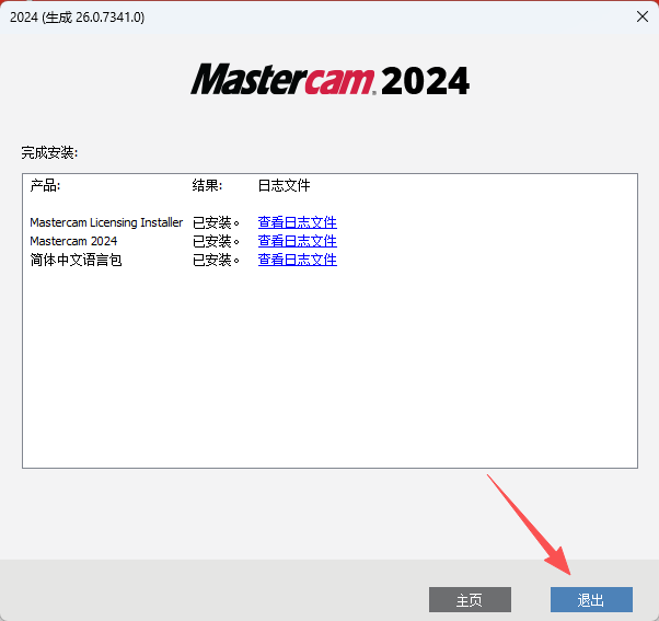 MasterCAM2024 中文版 智能数控编程软件｜Windows 全兼容 CAD/CAM 系统｜工艺驱动型加工流程工具 图片