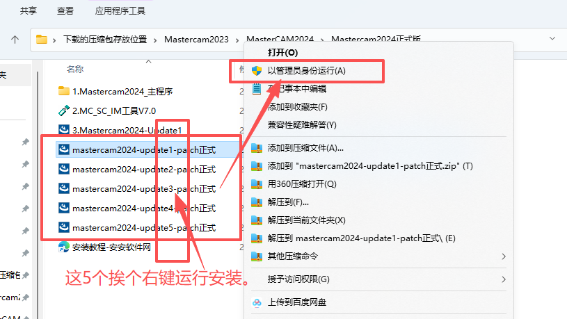 MasterCAM2024 中文版 智能数控编程软件｜Windows 全兼容 CAD/CAM 系统｜工艺驱动型加工流程工具 图片