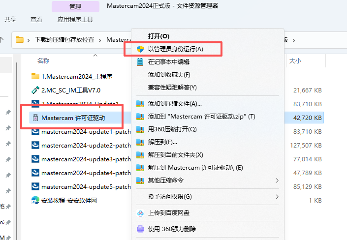 MasterCAM2024 中文版 智能数控编程软件｜Windows 全兼容 CAD/CAM 系统｜工艺驱动型加工流程工具 图片