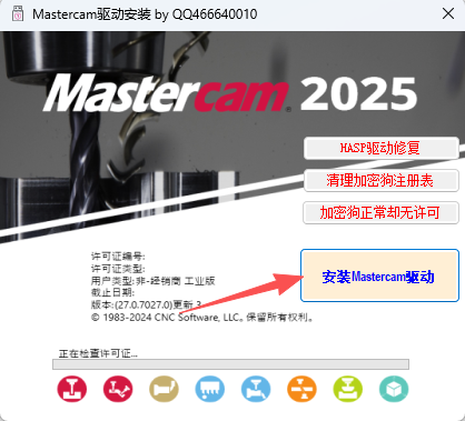 MasterCAM2024 中文版 智能数控编程软件｜Windows 全兼容 CAD/CAM 系统｜工艺驱动型加工流程工具 图片