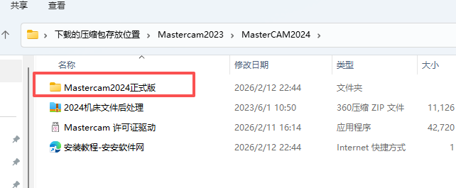 MasterCAM2024 中文版 智能数控编程软件｜Windows 全兼容 CAD/CAM 系统｜工艺驱动型加工流程工具 图片