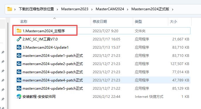 MasterCAM2024 中文版 智能数控编程软件｜Windows 全兼容 CAD/CAM 系统｜工艺驱动型加工流程工具 图片