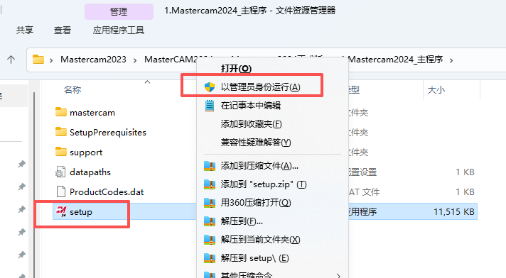 MasterCAM2024 中文版 智能数控编程软件｜Windows 全兼容 CAD/CAM 系统｜工艺驱动型加工流程工具 图片