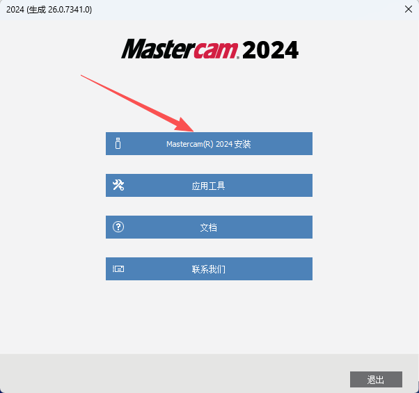 MasterCAM2024 中文版 智能数控编程软件｜Windows 全兼容 CAD/CAM 系统｜工艺驱动型加工流程工具 图片