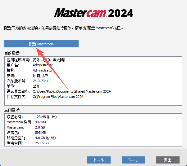 MasterCAM2024 中文版 智能数控编程软件｜Windows 全兼容 CAD/CAM 系统｜工艺驱动型加工流程工具 图片