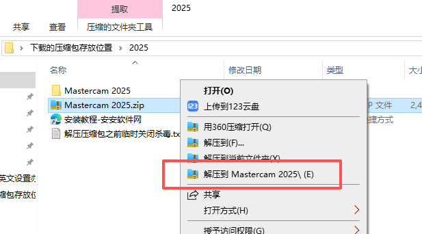 Mastercam 2025 (64位) 专业版 图片