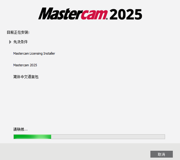 Mastercam 2025 (64位) 专业版 图片