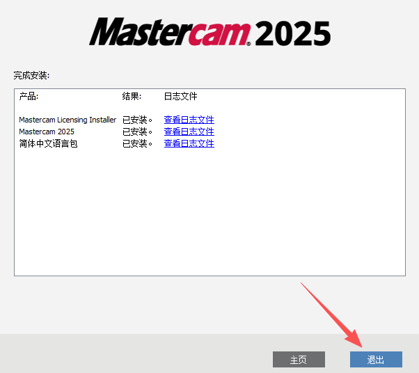 Mastercam 2025 (64位) 专业版 图片